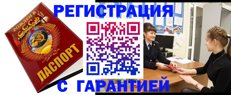 прописка штамп в Светогорске