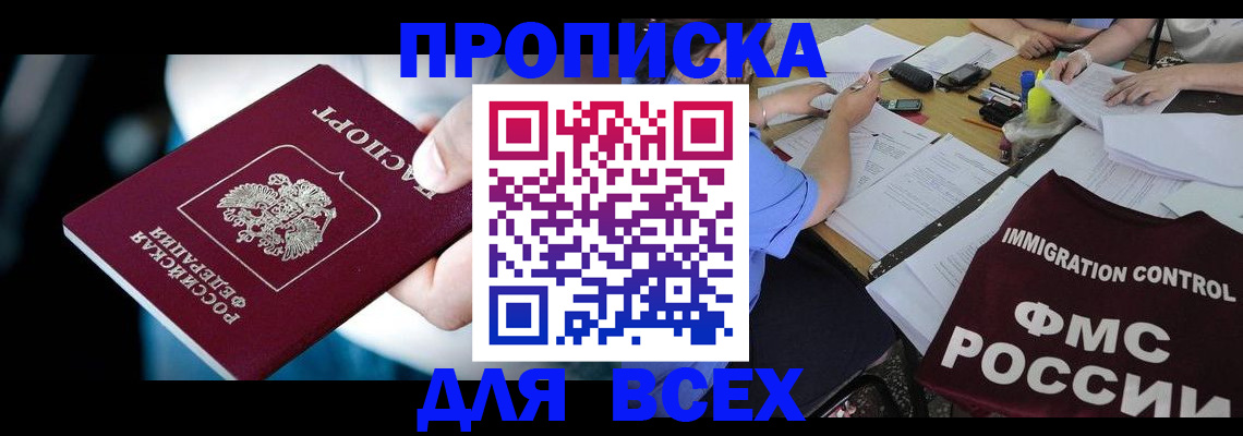 временная регистрация собственник в Светогорске