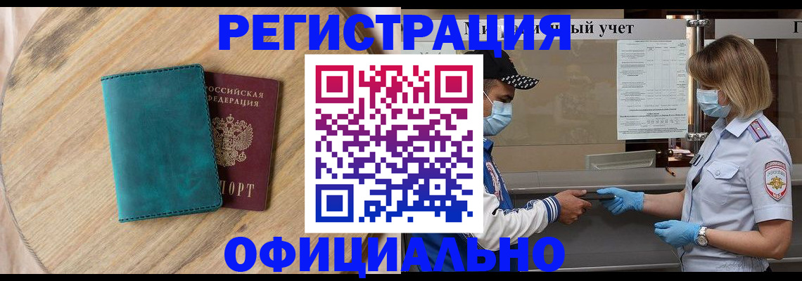 прописка гарантия в Светогорске