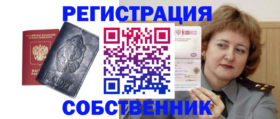 временная регистрация недорого в Светогорске