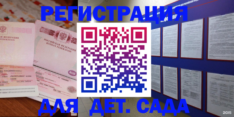 временная регистрация 2025 в Светогорске