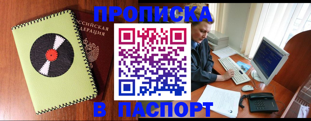 временная регистрация для всех в Светогорске